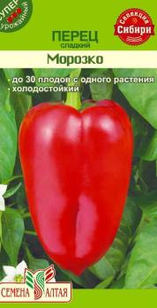 Перец сладкий Морозко 0,2гр /раннеспелый