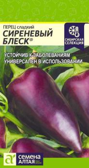 Перец сладкий Сиреневый Блеск 0,1гр Наша Сел /раннеспелый