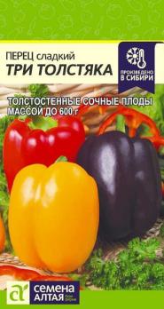 Перец сладкий Три Толстяка 15шт крупноплод,8-10мм