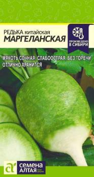 Редька китайская Маргеланская 1гр среднеспел