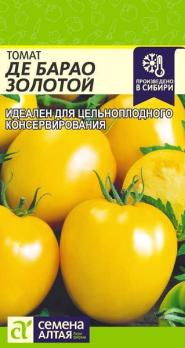 Томат Де Барао Золотой 0,1гр /позднеспелый сорт
