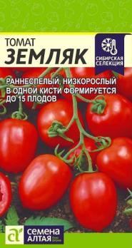 Томат Земляк 0,05гр раннеспел,детерм Сибирская Сел.