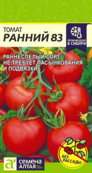 Томат Ранний 83 0,05гр /раннеспелый сорт