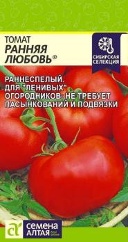 Томат Ранняя Любовь 0,05гр раннеспел,детерм Наша Сел.