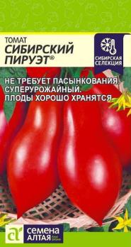 Томат Сибирский Пируэт 0,05гр раннеспел,детерм Наша Сел.