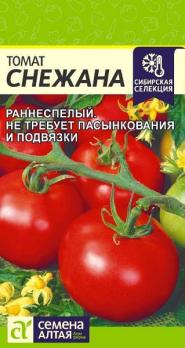 Томат Снежана 0,05гр раннеспел, супердетерм Сибирская Сел.