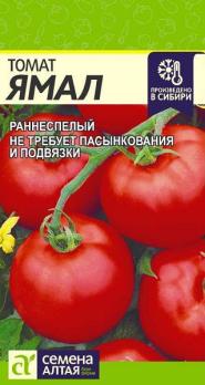 Томат Ямал 0,05гр раннеспел,детерм