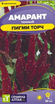 Амарант Пигми Торч 0,1гр темный /однолетник