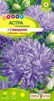 Астра Сновидение пионовидная 0,2гр Н70см /однолетник