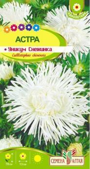 Астра Уникум Снежинка 0,3гр Н70см /однолетник