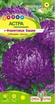 Астра Фиолетовая Башня 0,2гр Н65см /однолетник