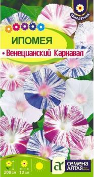 Ипомея Венецианский Карнавал 0,3гр Н200см сер.Вьющиеся растения /однолетник