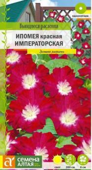 Ипомея Императорская Красная 0,2гр Н200см сер.Вьющиеся растения /однолетник