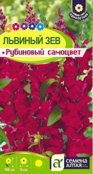 Львиный зев Рубиновый Самоцвет 0,2гр Н90см /однолетник