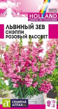 Львиный зев Снэппи Розовый Рассвет 10шт (драже в пробирке) Н25см (Голландия) /однолетник