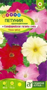 Петуния Калифорнийские Гиганты Смесь крупноцветковая 0,02гр Н40см /однолетник