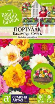 Портулак Каламбур смесь 0,1гр Н15см сер.Ваш яркий балкон /однолетник