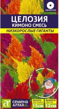 Целозия перистая Кимоно смесь 10шт Н15см сер.Низкорослые гиганты /однолетник