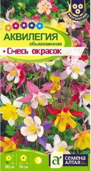 Аквилегия Смесь Окрасок гибридная 0,15гр Н80см /многолетник