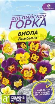 Виола Бамбини 0,05гр сер.Альпийская горка /многолетник