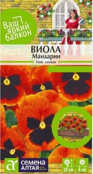 Виола Мандарин 0,1гр Н20см сер.Ваш яркий балкон /двулетник