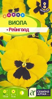Виола Рейнголд 0,1гр Н15см /двулетник
