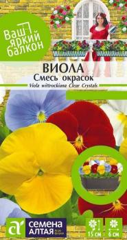 Виола Смесь Окрасок 0,1гр Н15см сер.Ваш яркий балкон /двулетник