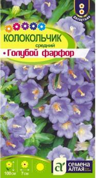 Колокольчик средний Голубой Фарфор 0,1гр Н80см /двулетник