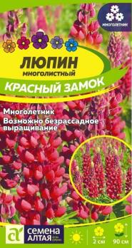 Люпин Красный Замок многолистный 0,3гр Н90см /многолетник