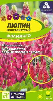 Люпин Фламинго многолистный 0,3гр Н90см /многолетник