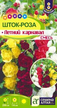 Шток-роза Летний Карнавал смесь 0,1гр /двулетник