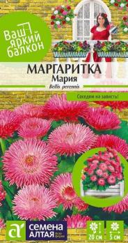 Маргаритка Мария 0,05гр Н20см сер.Ваш яркий балкон /двулетник 