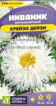 Нивяник Крейзи Дейзи 0,02гр Н70см великолепный /многолетник