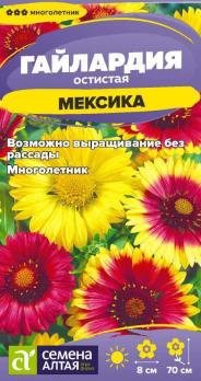Гайлардия Мексика 0,1гр остистая /многолетник