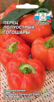 Перец сладкий Гогошары 0,1гр /среднеранний