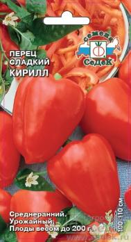 Перец сладкий Кирилл 0,1г среднеран,6-8мм