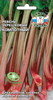 Ревень Компотный черешковый раннеспелый 0,1г 