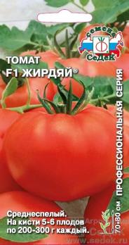 Томат Жирдяй F1 /0,05г среднеспел,детерм. Профессион.сер.