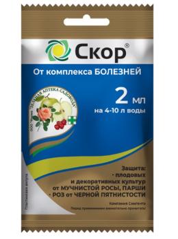Скор 2мл ПРОФИЛАКТИКА и ЛЕЧЕНИЕ болезней на сад. деревьях и цветах /200шт/