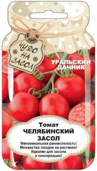 Томат Челябинский Засол 20шт сер.ЧУДО НА ЗАСОЛ ранний