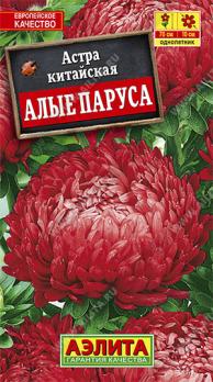 Астра Алые Паруса китайская 0,2г Н70см /однолетник