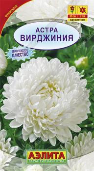 Астра Вирджиния 0,2г Н30см густомахров /однолетник