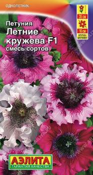 Петуния Летние Кружева F1 7шт (драже в пробирке) смесь сортов Сел.Cerny /однолетник