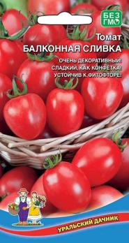 Томат Балконная Сливка 20шт скороспелая