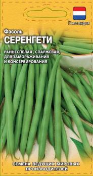 Фасоль Серенгети 10шт раннеспелая (Голландия)