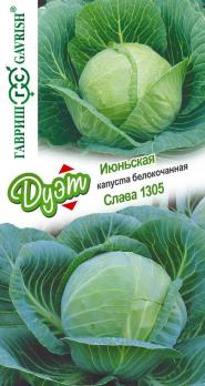 Капуста б/к Июньская 0,3гр + Слава1305 0,3гр сер.Дуэт