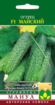 Огурец Майский F1 /10шт скороспелый Авторские семена