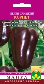 Перец сладкий Корнет 15шт раннеспелый