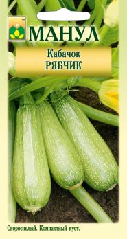 Кабачок б/плод Рябчик 8шт скороспел, компакт 