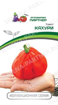 Томат Кахури 0,5гр среднеранний,2-ной пакет